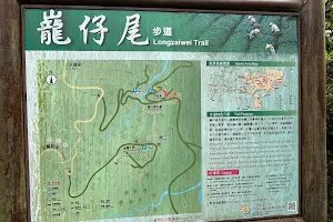 Longzaiwei Trail image