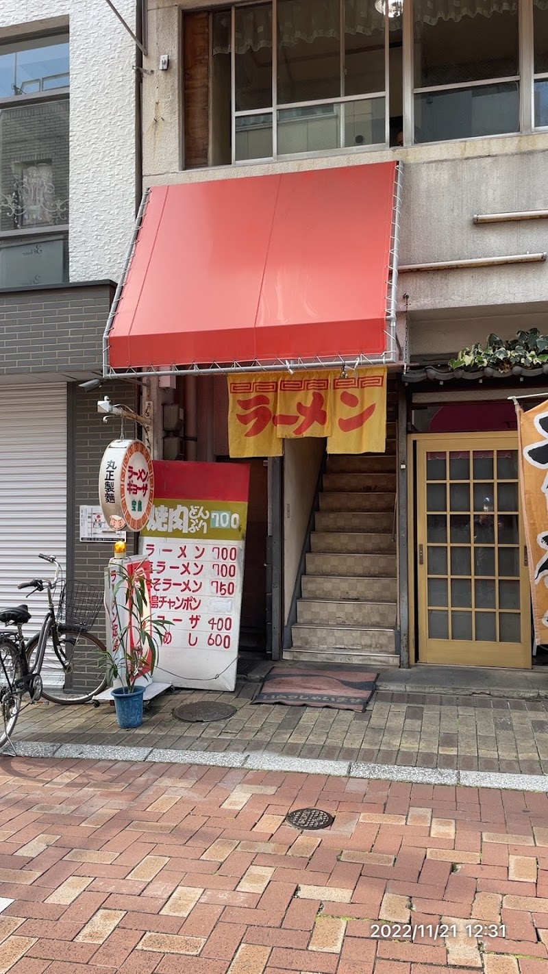 宝島ラーメン