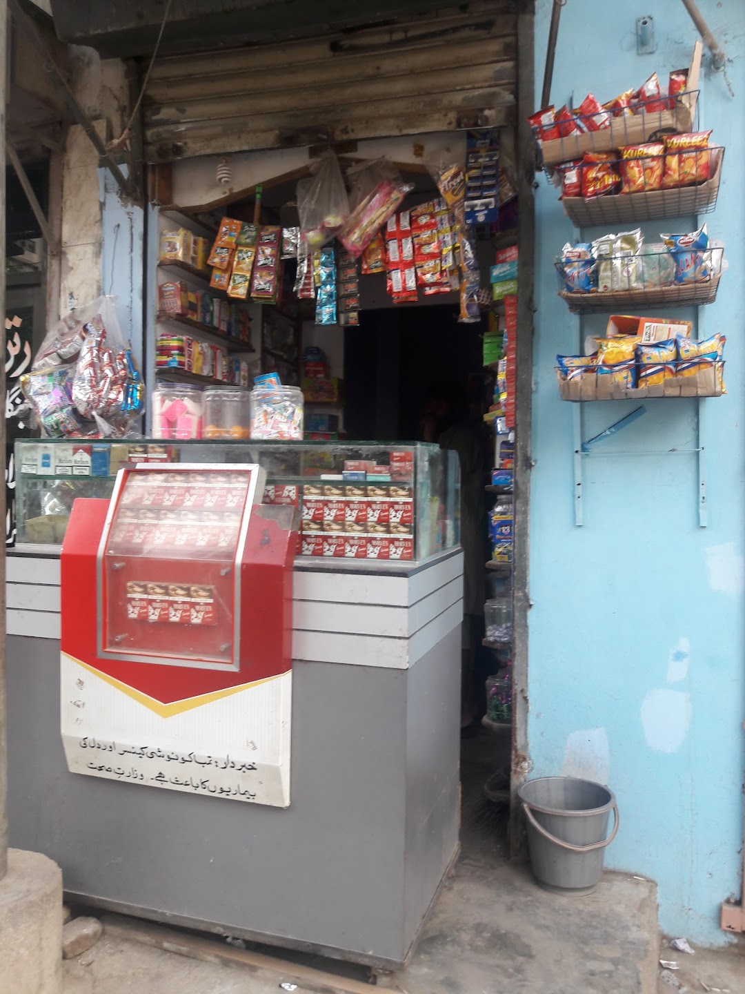 Babu Pan Shop