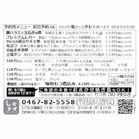しおかぜキッチン