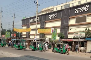 Noakhali Super Market image