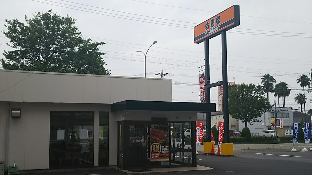 吉野家 太平通店