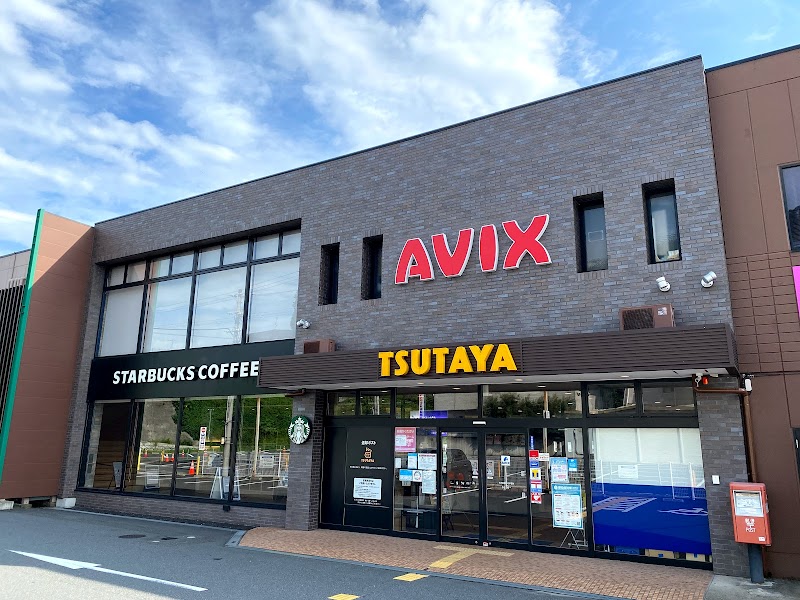 TSUTAYA AVIX福知山店