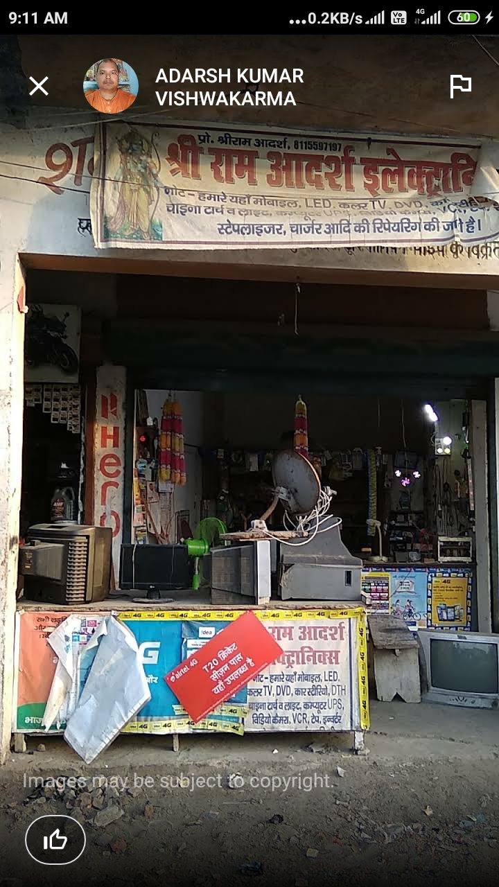 श्री राम आदर्श इलेक्ट्रॉनिक