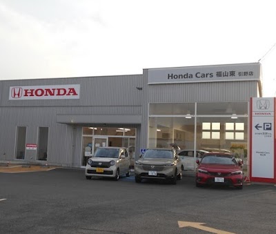 Honda Cars 福山東 引野店