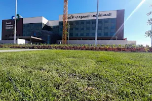 Saudi German Hospital- Alexandria image