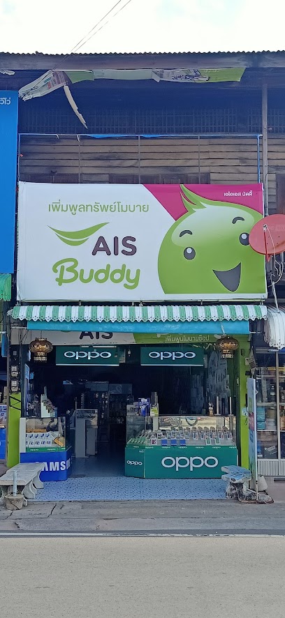 AIS Buddy เพิ่มพูลโมบายช็อป