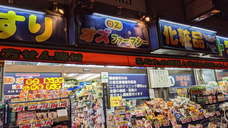 オズファーマシー 布田駅前薬局