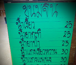 Ton Lam Yai Market photo