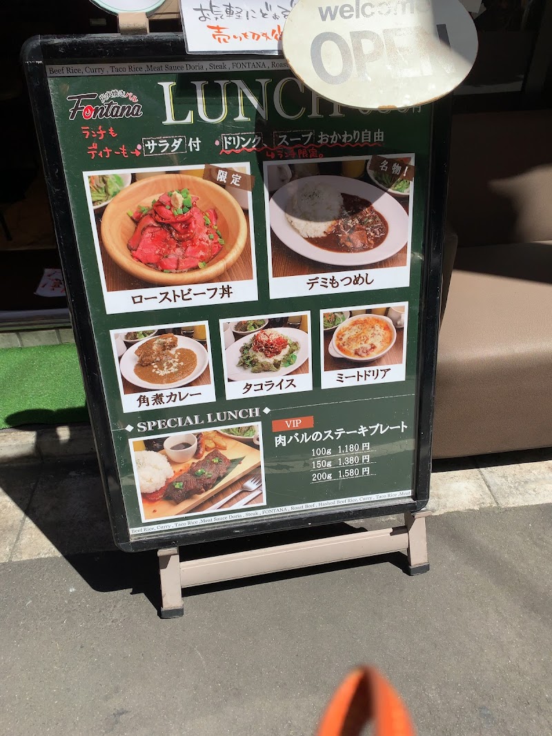 フォンターナ 大塚店 東京都豊島区南大塚 居酒屋 グルコミ