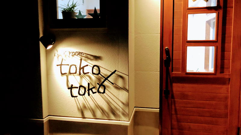 hair room toko×toko（トコトコ）