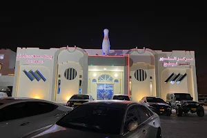 Al Noor Bowling Centre image