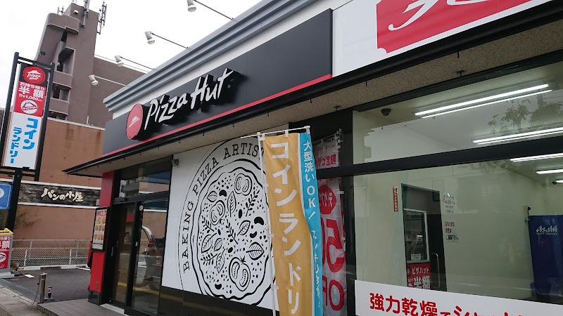ピザハット 宝塚高司店