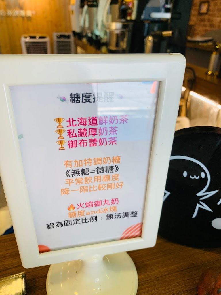 御私藏 鮮奶茶專賣店 竹北中正東店-竹北必喝茶飲|必喝飲料|冬季飲品|特色茶飲|人氣飲料|熱門飲料 的照片