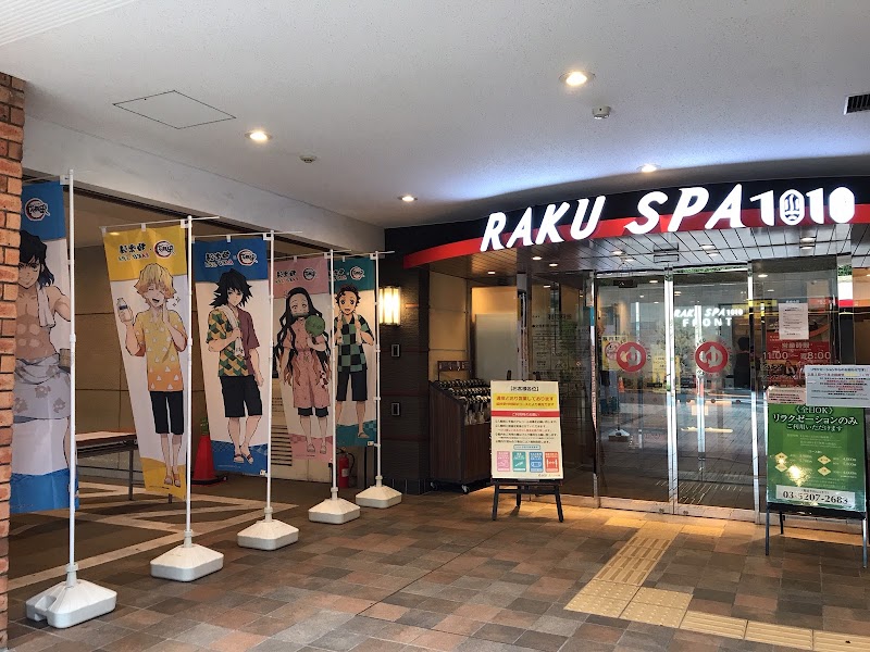 RAKU SPA 1010 神田