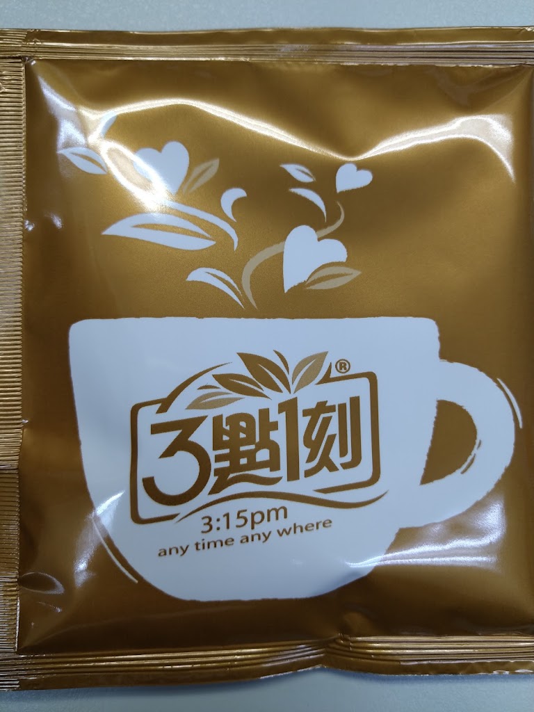 3點1刻 | 首創茶包式奶茶 的照片