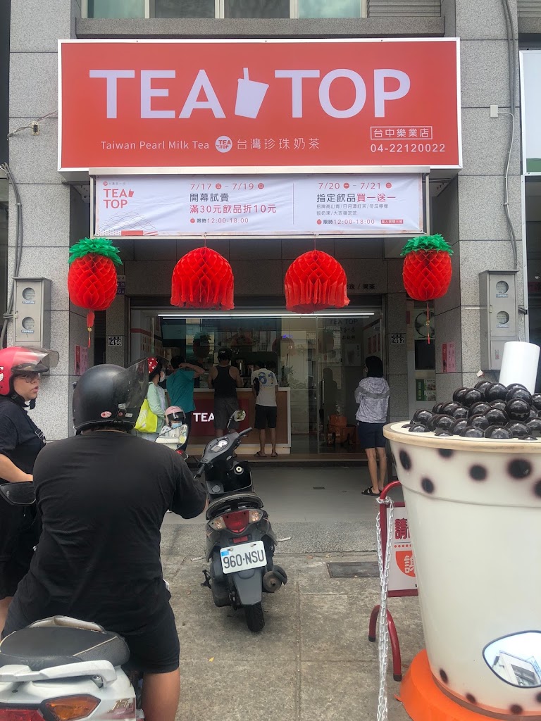 TEATOP台灣第一味 台中樂業店 的照片