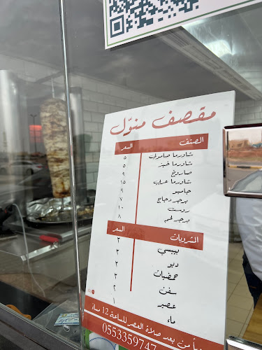 مقصف منوّل - البكيرية