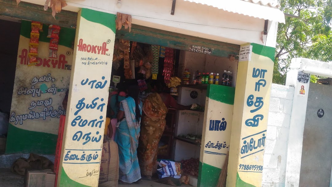 Mari Devi Store