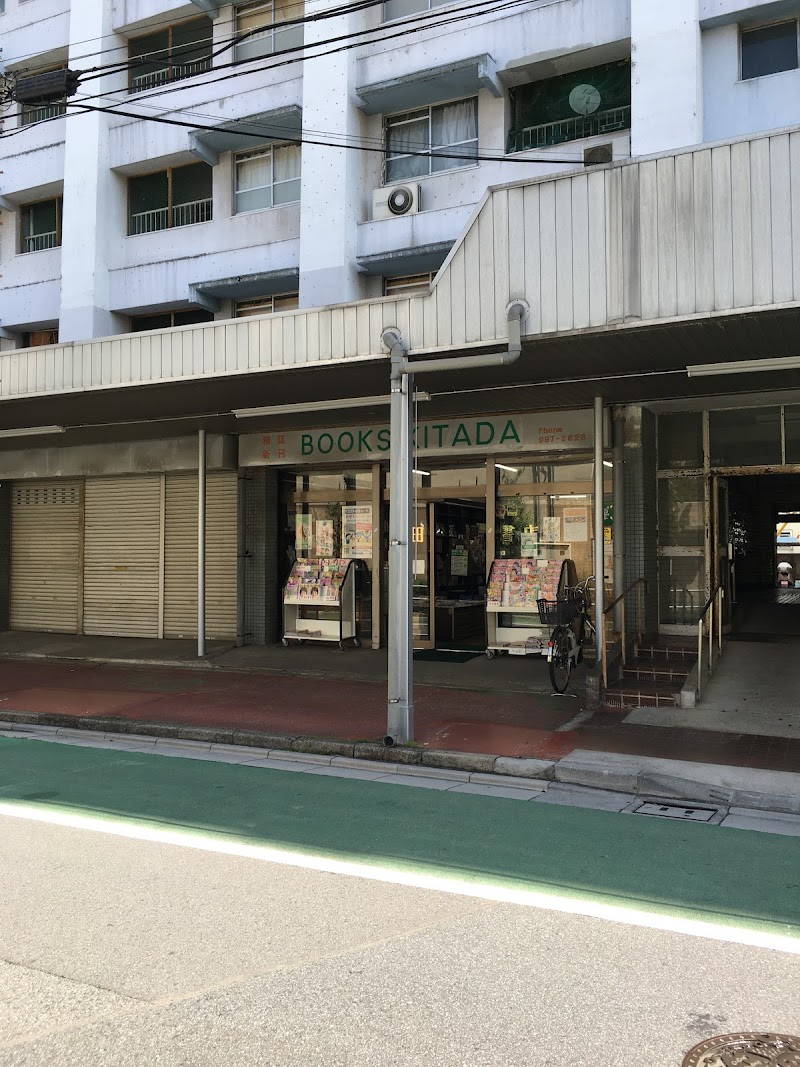 北田書店