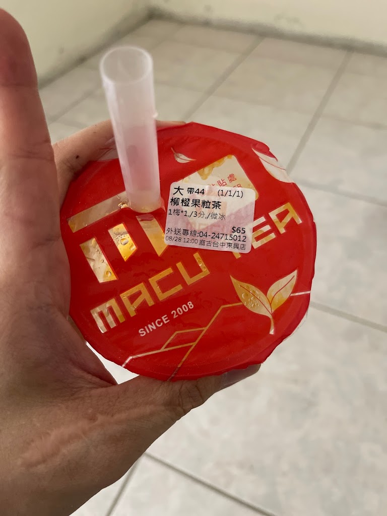 麻古茶坊 台中東興店 的照片