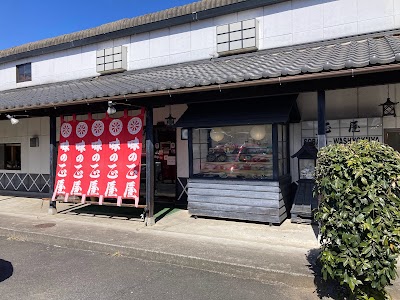 味の正屋 八千代店