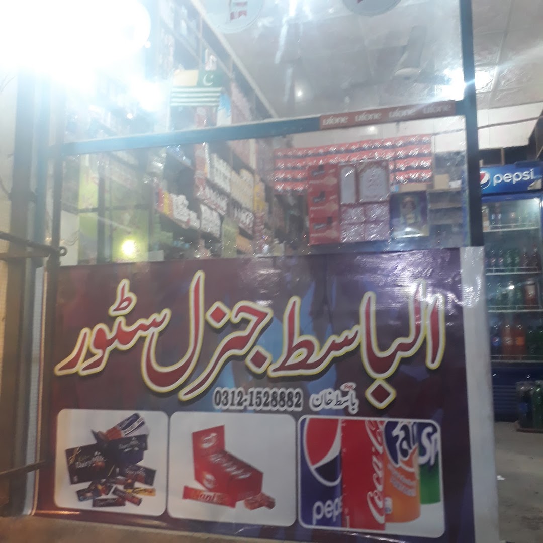 Al Basit General Store