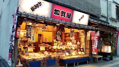 すみだ横川加賀屋