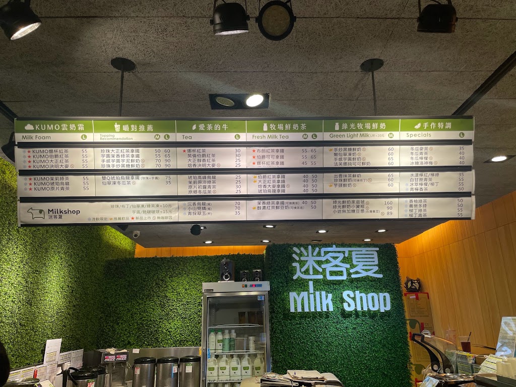 迷客夏Milksha 臺南崑山店 的照片