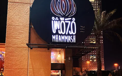 Mhammash Restaurant image