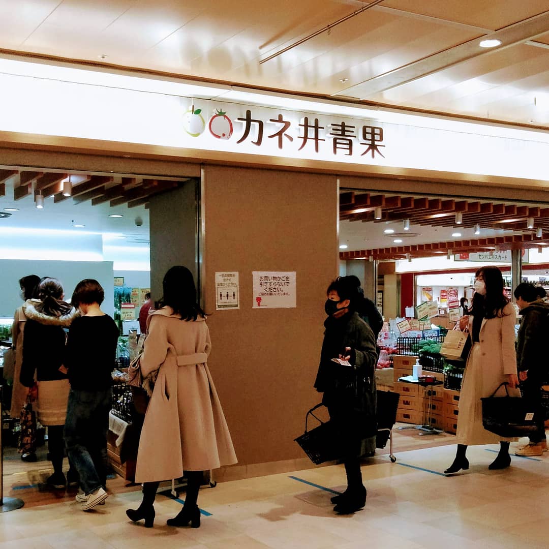 カネ井青果 セントラルパク店