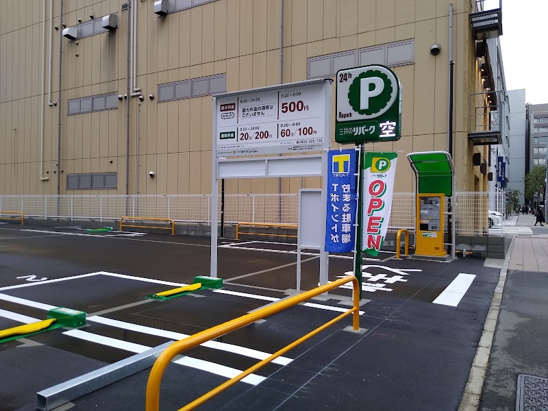 三井のリパーク 神戸伊藤町駐車場