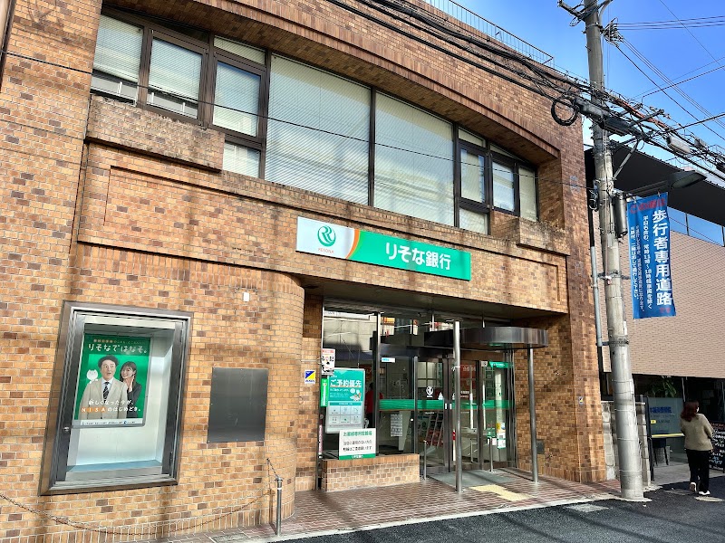 りそな銀行 神戸岡本支店