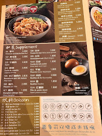 流口水火锅小面2区Sainte-Anne店 Liukoushui Hot Pot Noodles à Paris menu
