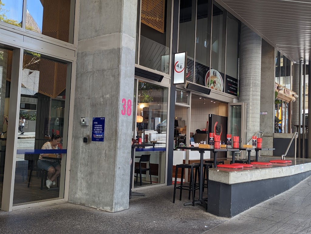 Ramen Danbo Brisbane City East 4000