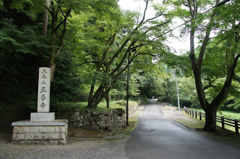 正暦寺（大型バス駐車場）