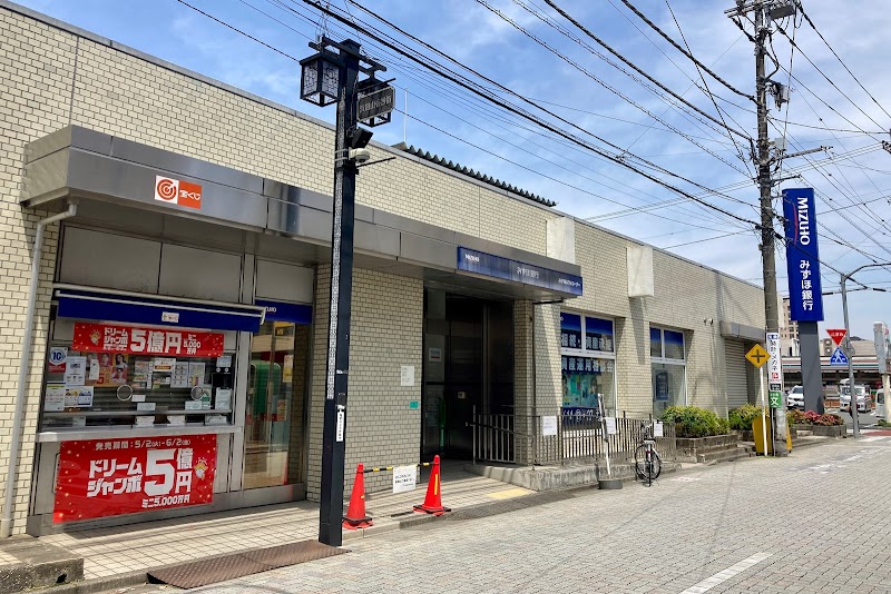 みずほ銀行 浜田山支店