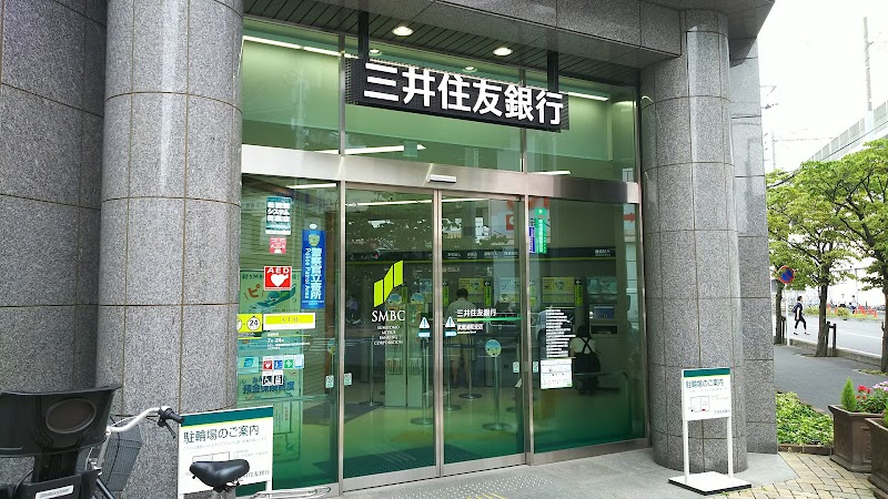 三井住友銀行 武蔵浦和支店