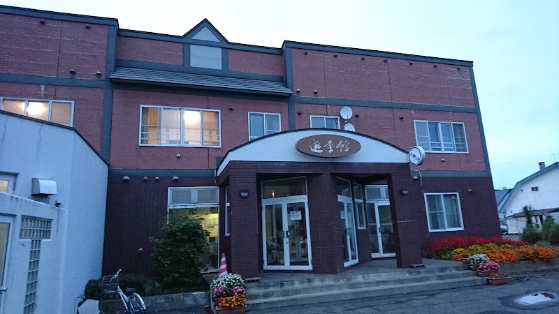 遊季館 北海道占冠村中央 旅館 グルコミ