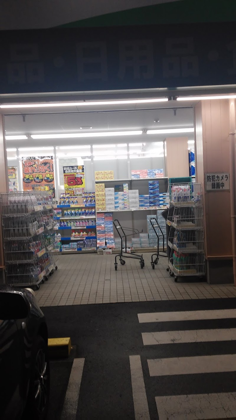 キリン堂 草津図書館前店 滋賀県草津市草津町 ドラッグ ストア グルコミ