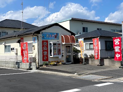 横浜餃子 東金販売店 笑大夢