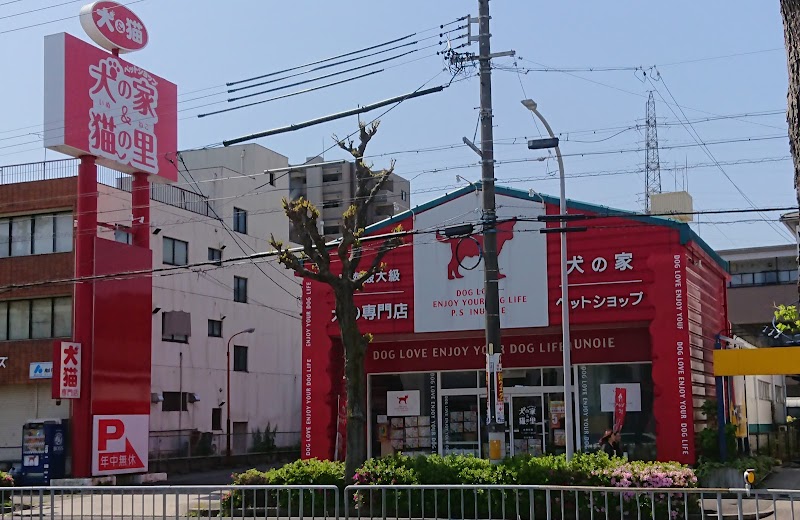 ペットショップ 犬の家 猫の里 名古屋天白店 愛知県名古屋市天白区植田南 ペットショップ ペット グルコミ