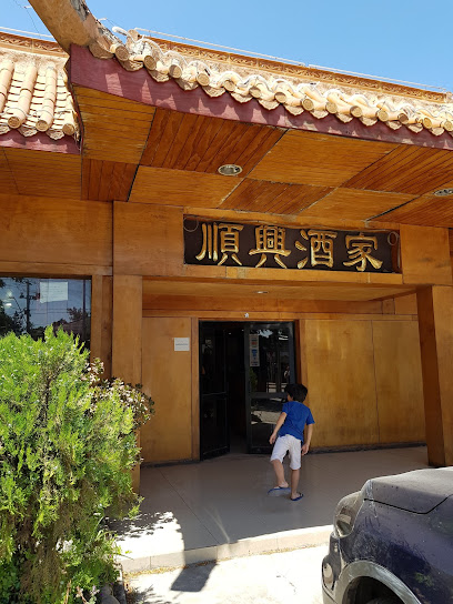 Restaurante Shun Xing