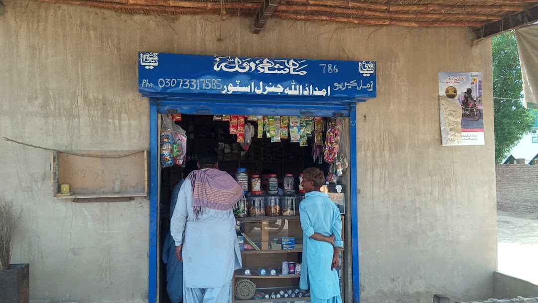 Imdadullah General Store