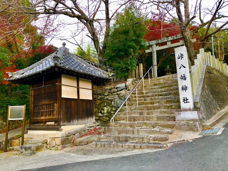 八幡神社(峠八幡神社)