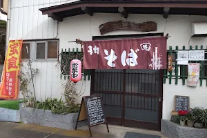 Soba Restaurant Takesoba image