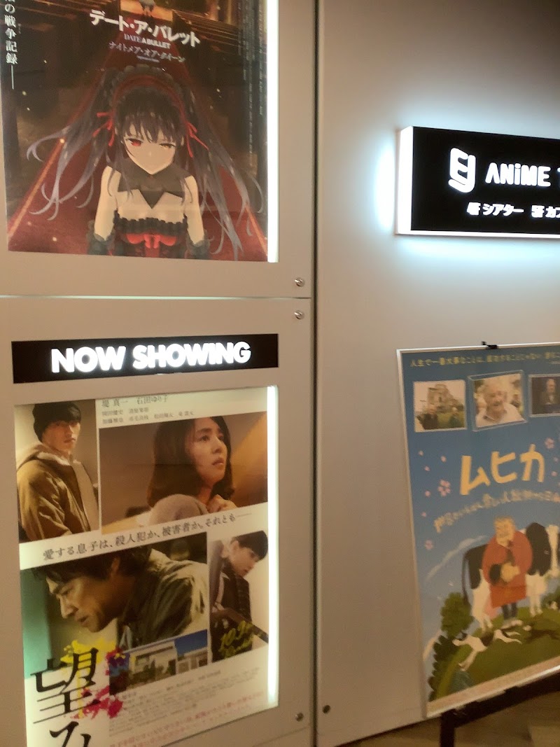 Ejアニメシアター新宿 東京都新宿区新宿 映画館 映画館 グルコミ