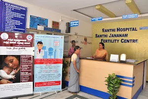 Santhi hospital & Santhi Jananam Fertility Centre image