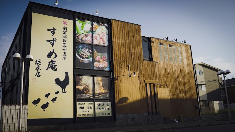 雀庵 総本店