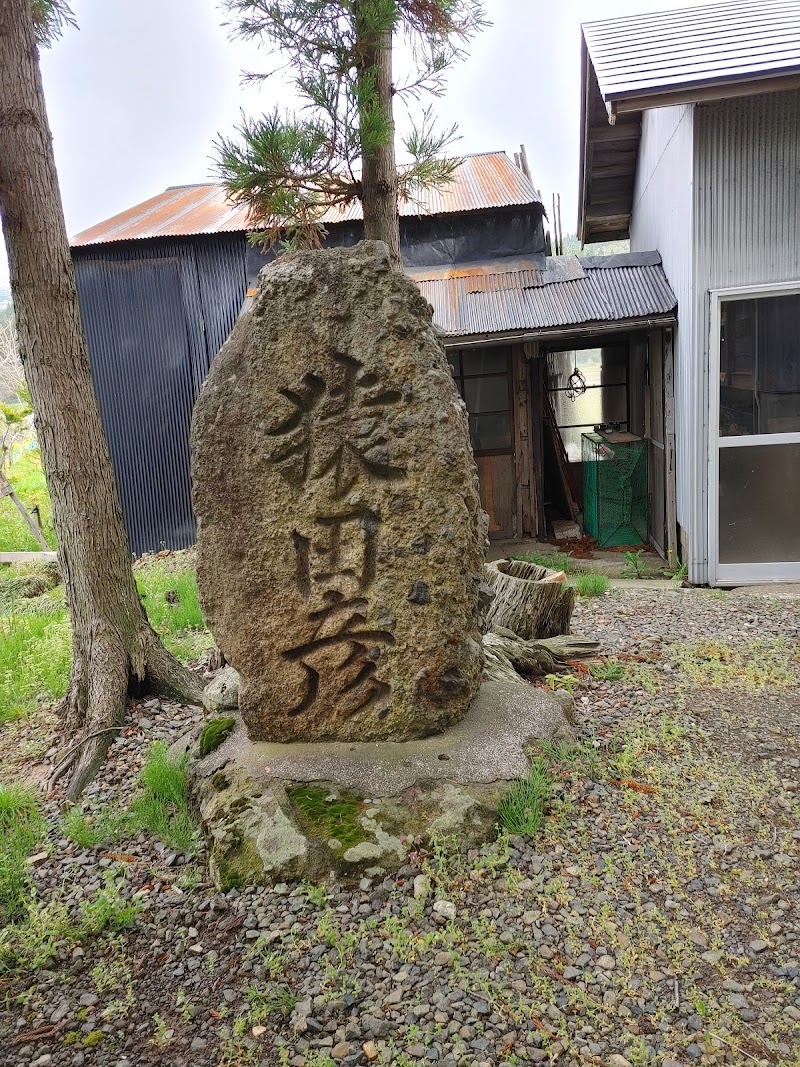 真山神社